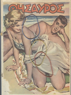 Thisavros Magazine Issue 712 Used, July 20 1952