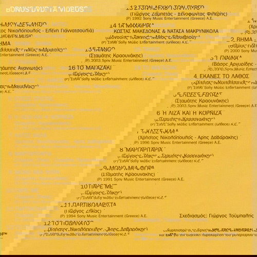 Κώστας Μακεδόνας Έτη Φωτός 2 CD + 1 DVD μεταχειρισμένο