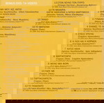  ΚΩΣΤΑΣ ΜΑΚΕΔΟΝΑΣ - ΕΤΗ ΦΩΤΟΣ - 2 CD + 1 DVD