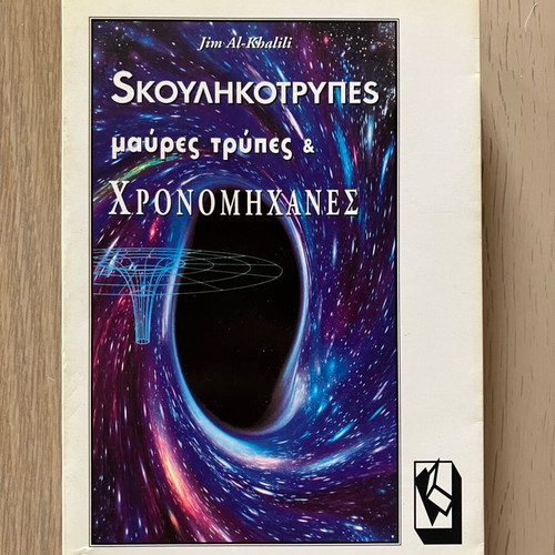 Astrophysics, cosmology and mathematics books like new, pack of 11