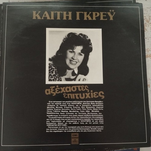 Greek music vinyls like new, set of 7
