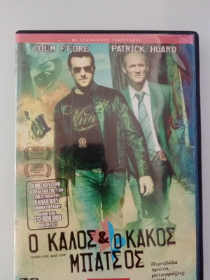 Ο Καλός και ο Κακός Μπάτσος DVD μεταχειρισμένο με υπότιτλους