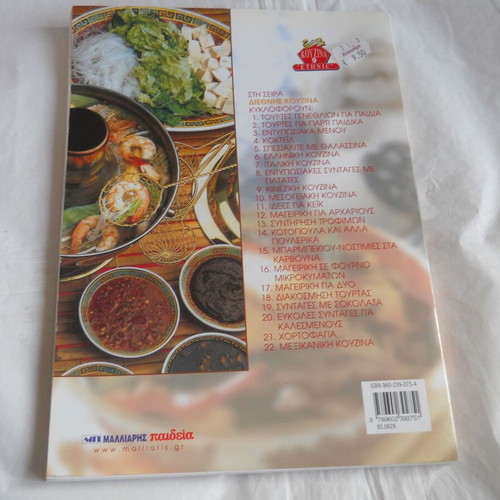 Chinese Cuisine Cookbook used with 120 selected recipes