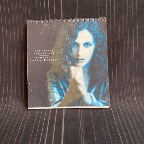 Eleftheria Arvanitaki Dimitris Papadimitriou CD used
