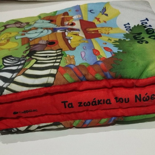 Three-dimensional fabric book with Noah's Ark like new