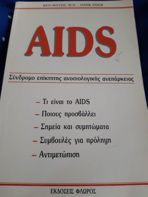 AIDS book like new, sciences