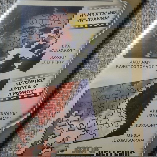DVD 2 Ταινιες. *Η ΝΥΧΤΑ ΜΕ ΤΗ ΣΙΛΕΝΑ, ΙΣΤΟΡΙΕΣ ΕΡΩΤΑ ΤΡΟΜΟΥ* Καινουργιο.