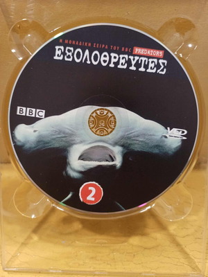Predators DVD like new, documentary