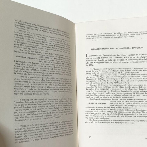 Chronicle of the Six Years 1941-1947 used, historical book