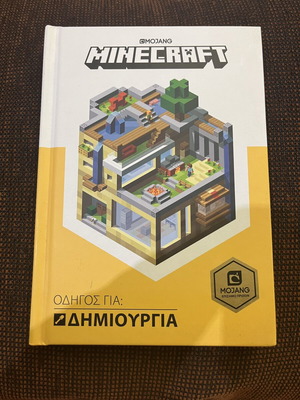 Minecraft guide for creation book new, hobby