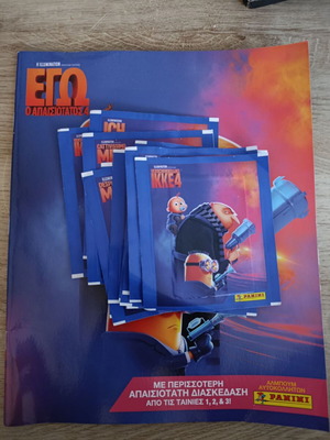 Panini άλμπουμ εγώ ο απαισιότατος 4 μεταχειρισμένο με 12 φακελάκια