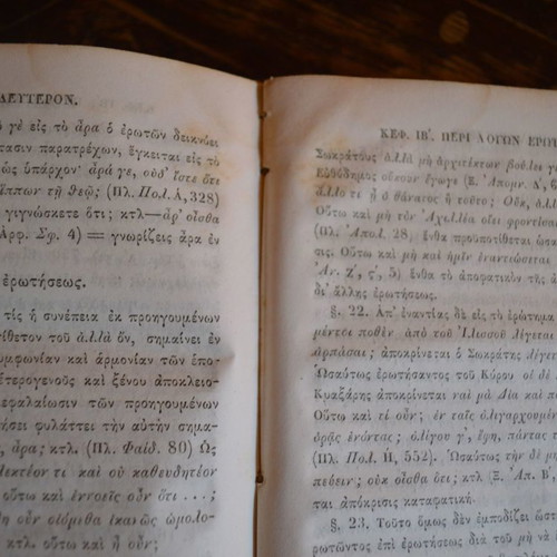 Book K. Asopios Peri Ellinikis Syntaxeos used, 1838 edition