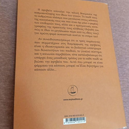 The Gift of Adolescence book new, psychology