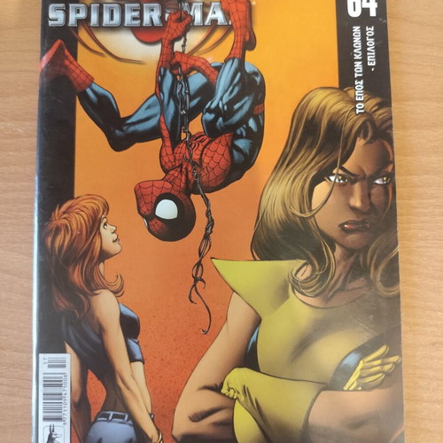 Ultimate Spider-Man Issue 64 Greek used