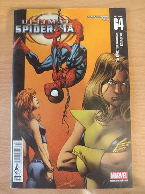 Ultimate Spider-Man Issue 64 Greek used