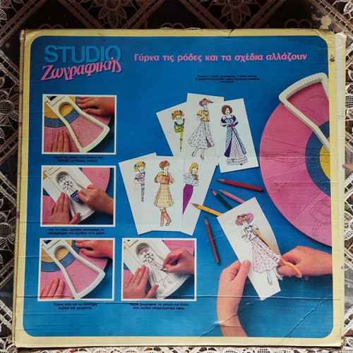 Studio ζωγραφικής Bibi Bo vintage painting toy used