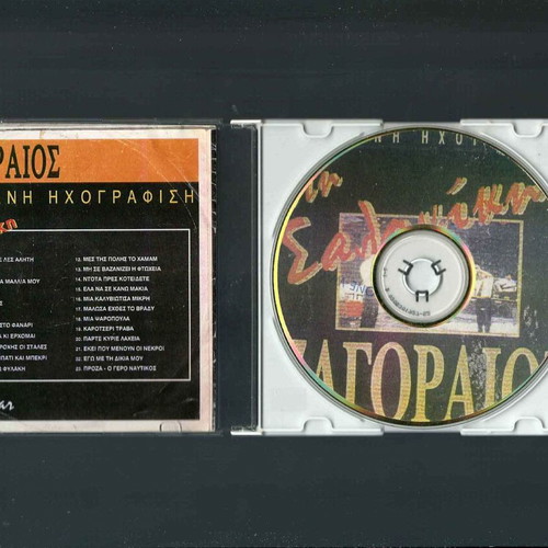 Zagoraios CD Sti Saloniki used, laiko