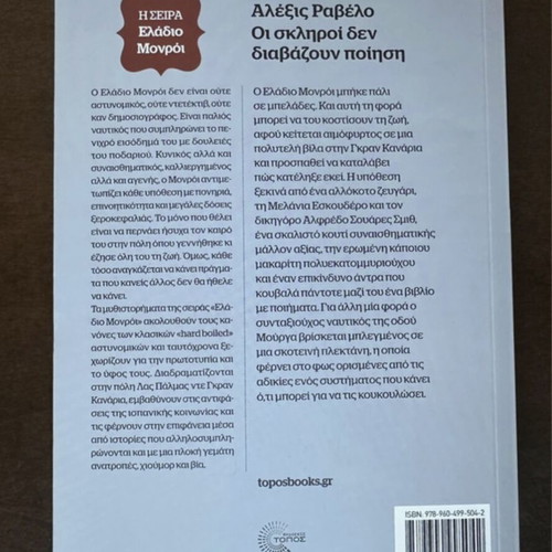 The Tough Don't Read Poetry by Alexis Ravelo, like new