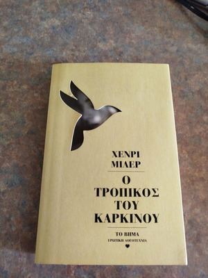 Book Tropic of Cancer used, Henry Miller