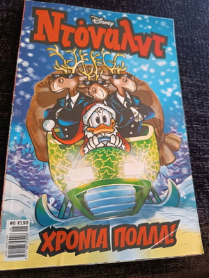 Ντόναλντ 6 μεταχειρισμένο κόμικ