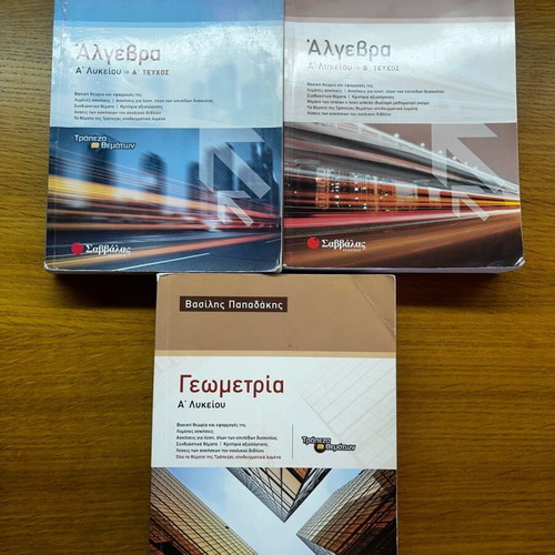High School Algebra and Geometry Study Guides like new, Savvalas
