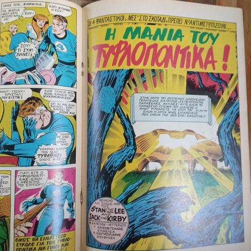 Fantastic Four Issue 4 used, January-February 1986
