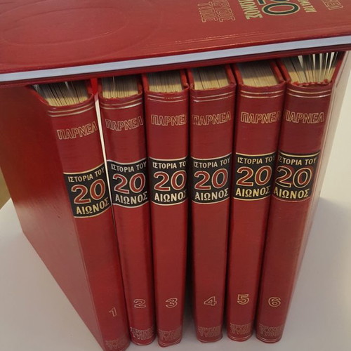History of the 20th Century like new, 7 volumes, Purnell-Chrysos Typos editions