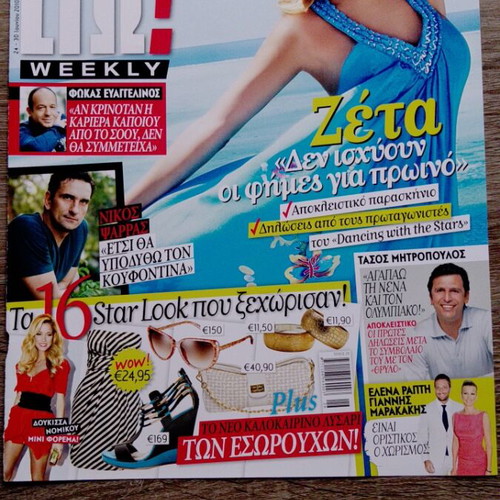 Zeta Makrypoulia Magazine Covers used, collection pack