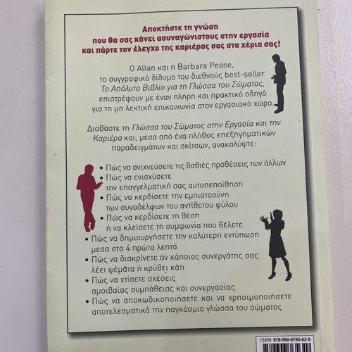 The Language of the Body in Work and Career used, psychology