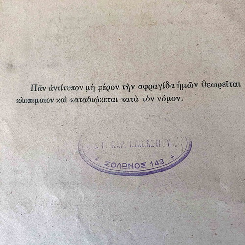 History and Lectures of Roman Law used book from 1920