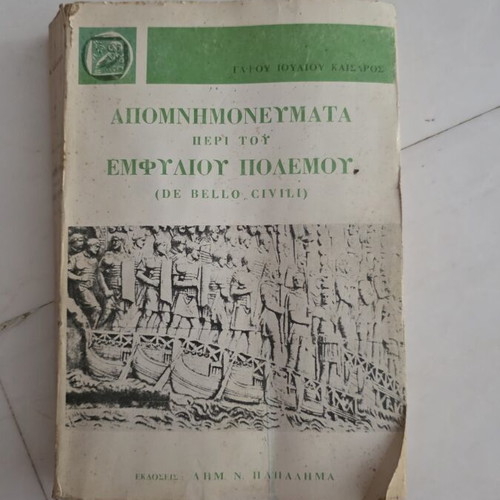De Bello Civili by Gaius Julius Caesar used, Greek history book