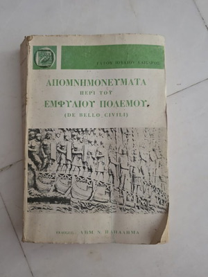 De Bello Civili by Gaius Julius Caesar used, Greek history book