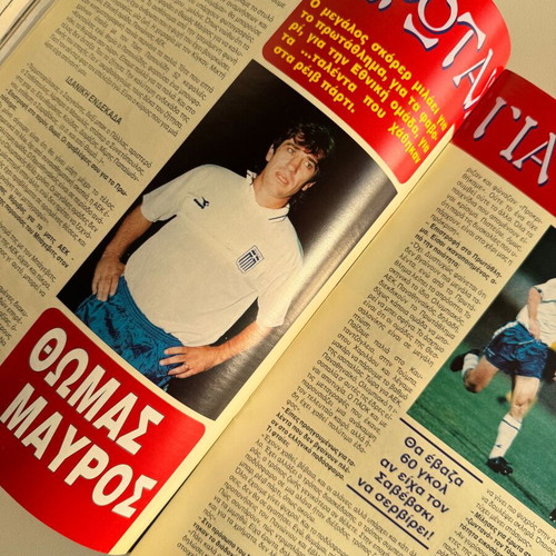 Professional Football magazine used, December 1996, poster Gkogkits