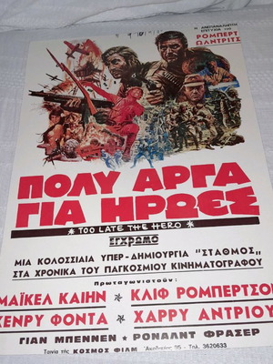 Collectible poster Too Late the Hero cardboard