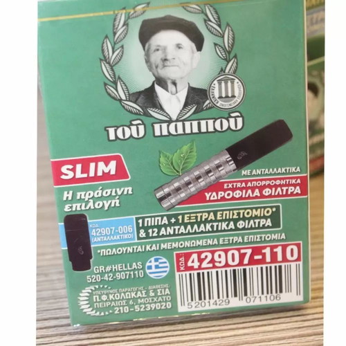 Pipa tou Pappou for slim cigarette new, set with 12 filters