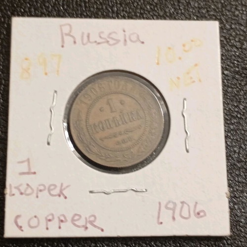 Copper 1 Kopeck 1906 Russian Empire Coin with Nicholas II Romanov