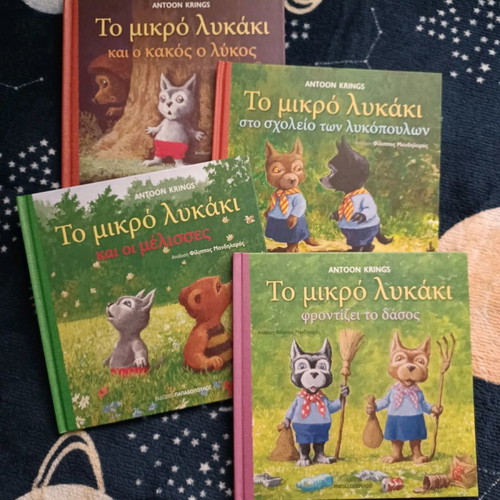 The Little Wolf 4 new books from the series by Antoon Krings