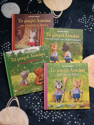 The Little Wolf 4 new books from the series by Antoon Krings