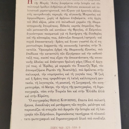 Thomas Korovinis The Zeibekoi of Asia Minor book