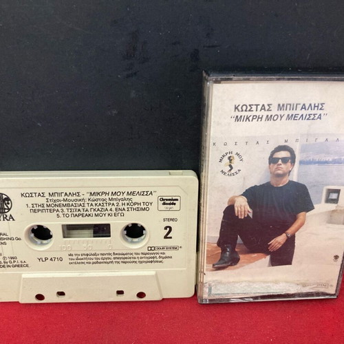 Cassette Kostas Bigalis Mikri Mou Melissa used, pop