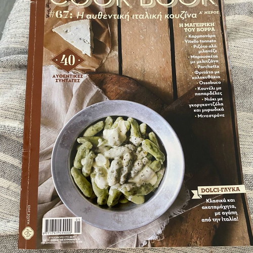 Cook book cooking magazines used, set of 7 issues