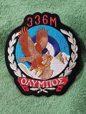 Hellenic Air Force Collectible Patch 336 Squadron Olympus new
