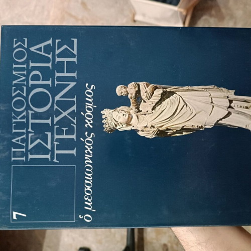 History of Art like new, 10 volumes