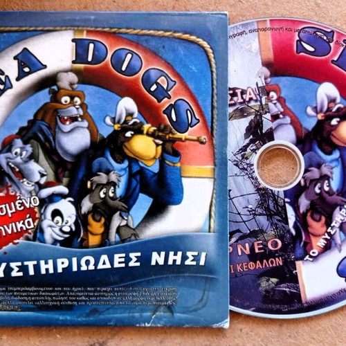 Κινούμενα Sea Dogs DVD σαν καινούργιο