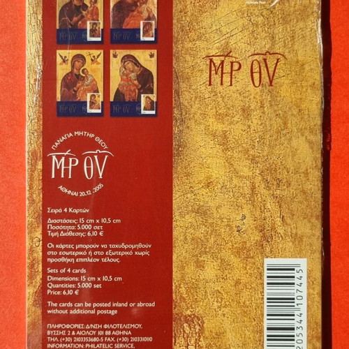 Maximum Cards 11/2005 new, set of 4 Panagia Mitir Theou