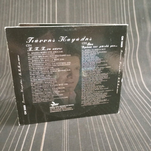 Giannis Kapsalis Ti...Ti...Ti ...na Kano CD like new