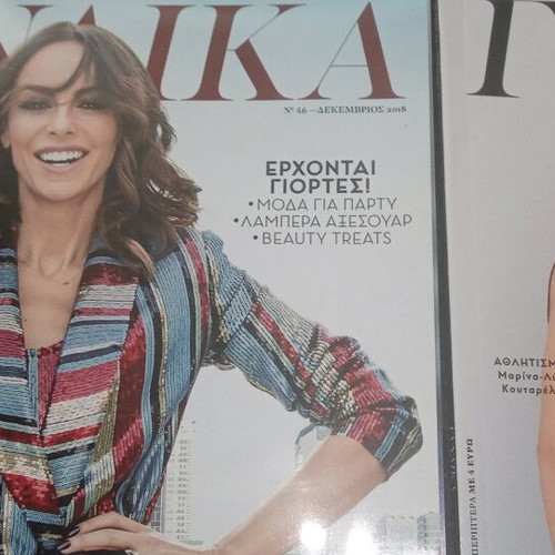 Περιοδικά Γυναίκα μεταχειρισμένα, τεύχη 46 και 47, 2018-19
