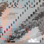  Γυναίκα/2018-19