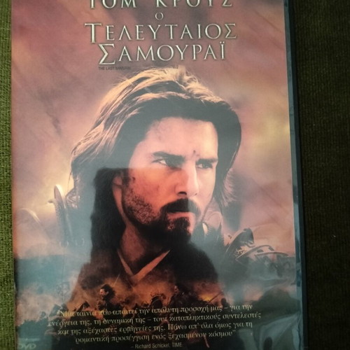 The Last Samurai DVD with Tom Cruise, action adventure, subtitled