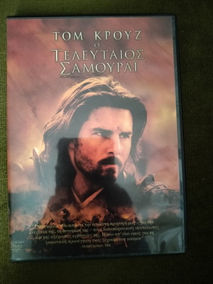 The Last Samurai DVD with Tom Cruise, action adventure, subtitled